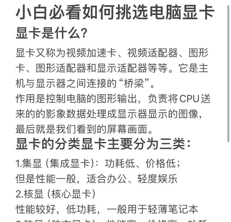 电脑显卡型号如何查询？搜索方法有哪些？