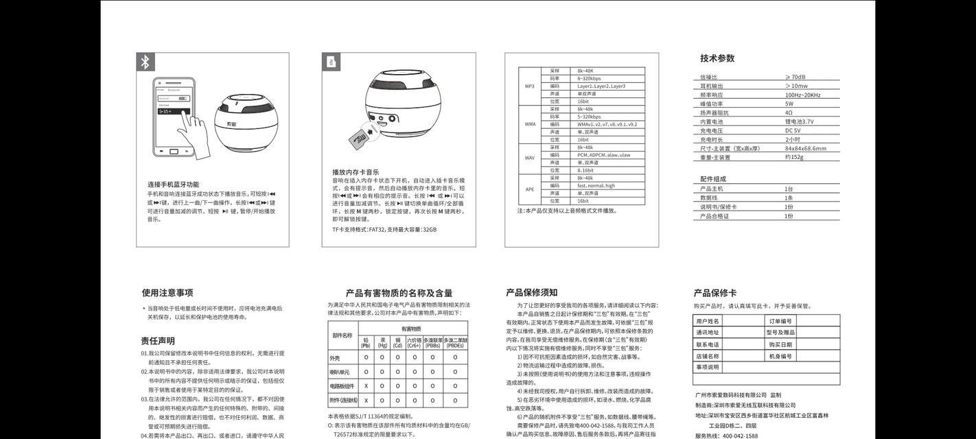 索爱音响的源头厂家位于何处？