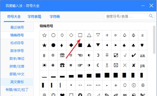 上下符号怎么打手机软件？有哪些快捷输入方法？