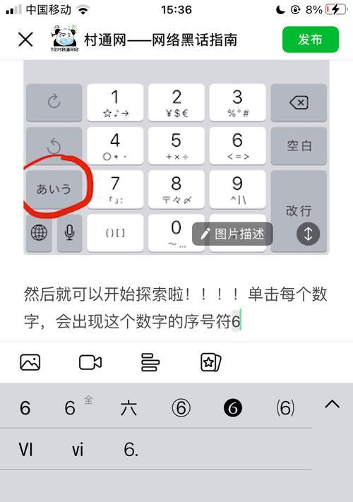 上下符号怎么打手机软件？有哪些快捷输入方法？