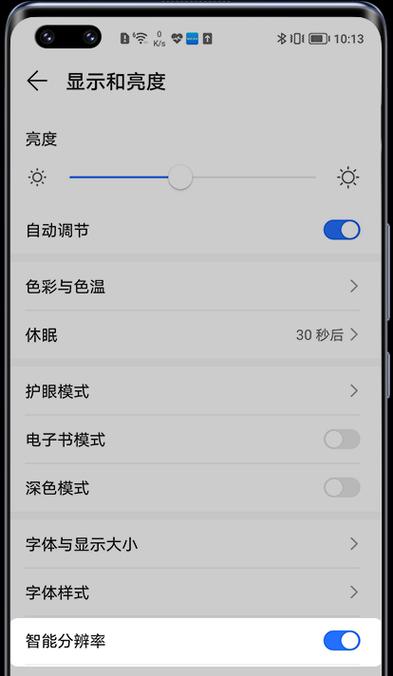 手机电池颜色设置为彩色的步骤？