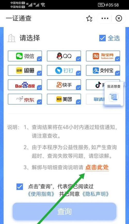 通牌手机软件的名字是什么？这款软件有什么功能？