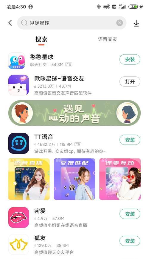 通牌手机软件的名字是什么？这款软件有什么功能？