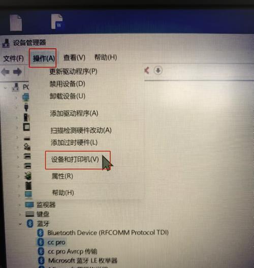 蓝牙设备未显示耳机时的解决方法是什么？