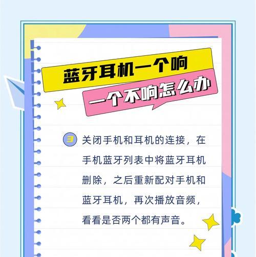 蓝牙设备未显示耳机时的解决方法是什么？