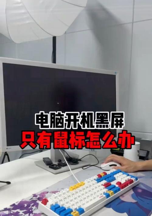 戴尔电脑开机黑屏原因？如何解决？
