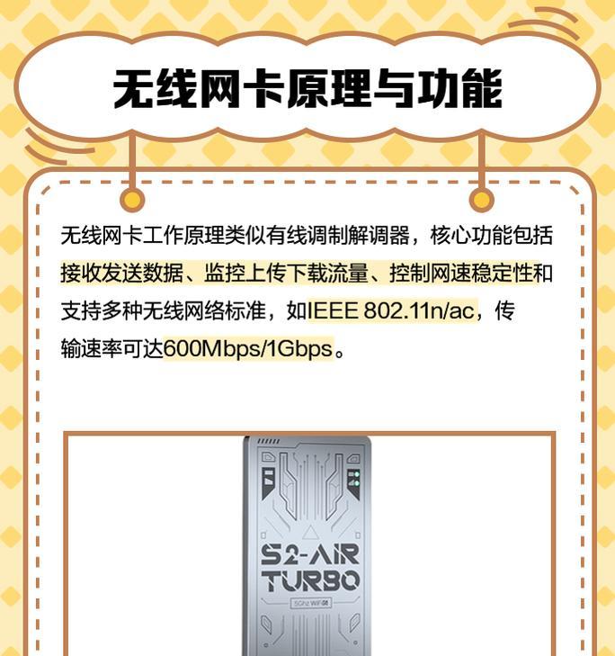 无线网卡移动版使用方法是什么？