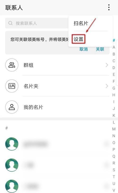 荣耀手机绑定SIM卡的步骤是什么？如何通过手机定位手机号？