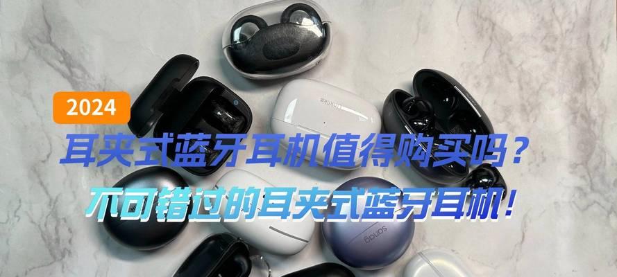 推销的蓝牙耳机质量如何？是否值得购买？