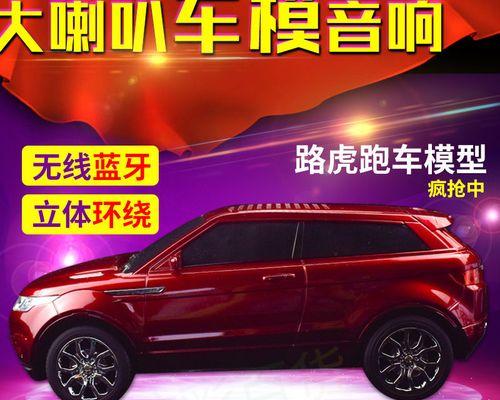 汽车模型低音炮改装方法是什么？