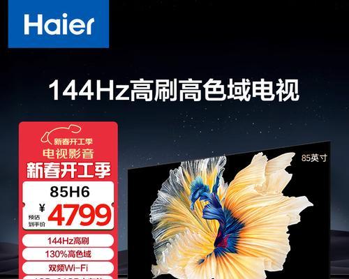 平板大小的电视机是什么型号？有哪些特点？