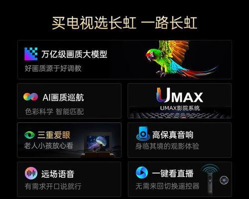 平板大小的电视机是什么型号？有哪些特点？