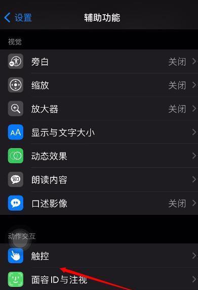 苹果手机人脸开机的方法是什么？