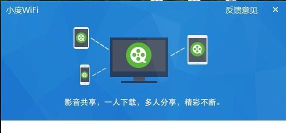 小度户外设备连接wifi步骤？