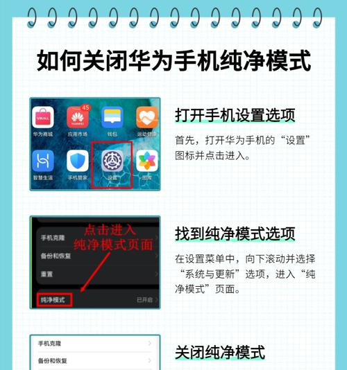 荣耀手机关闭参数版本的方法是什么？