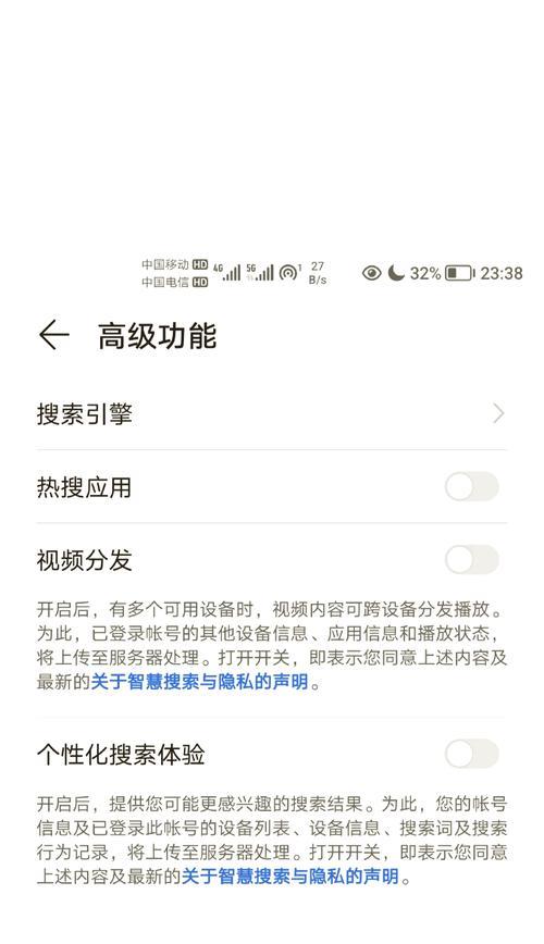 荣耀手机关闭参数版本的方法是什么？