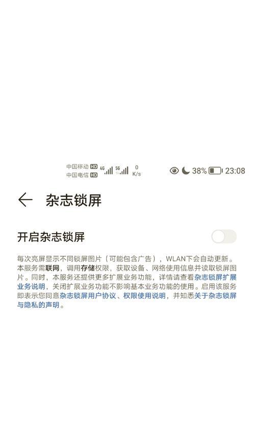 荣耀手机关闭参数版本的方法是什么？
