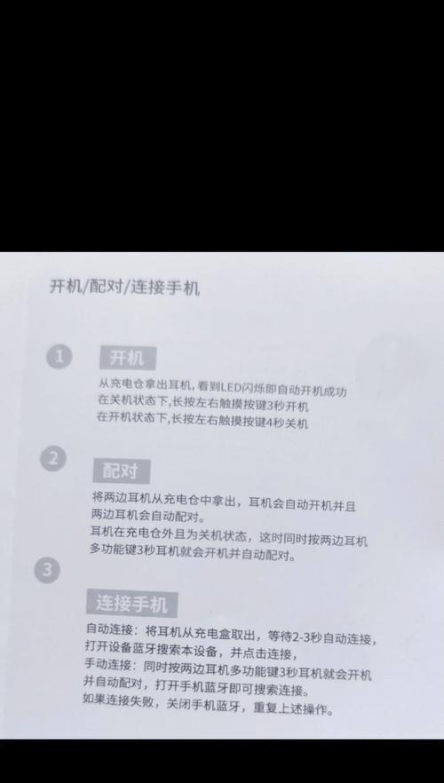 蓝牙耳机取消超长待机语音的方法是什么？