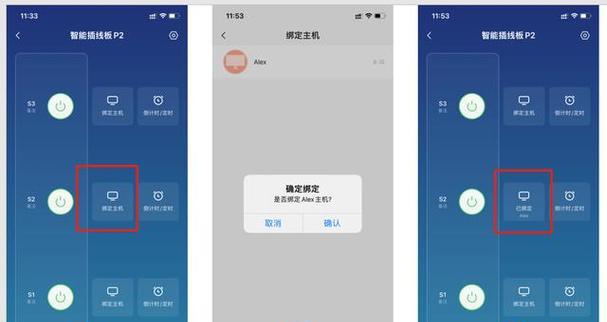 智能插座设置方法是什么？开机卡如何使用？