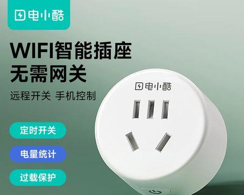 智能插座设置方法是什么？开机卡如何使用？
