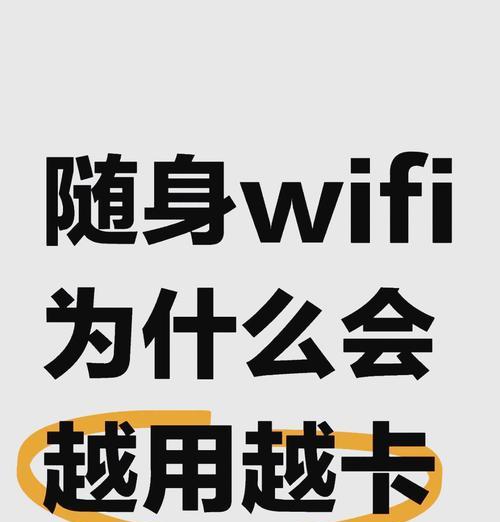 无线wifi怎么解除卡？解除卡顿的常见方法有哪些？