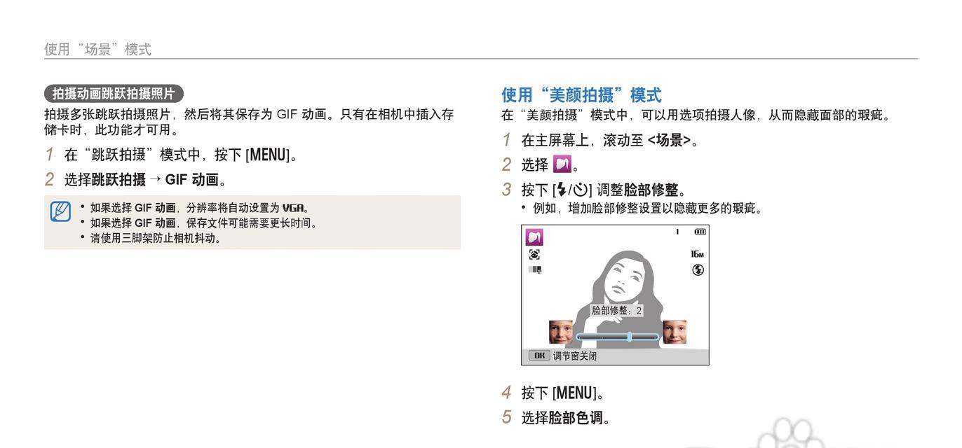 数码相机屏幕故障如何快速解决？