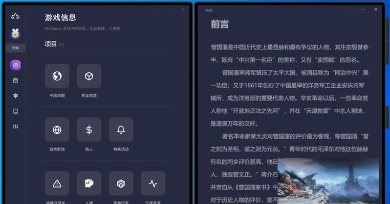 雷电模拟器双屏排列功能如何操作？使用中遇到问题怎么办？