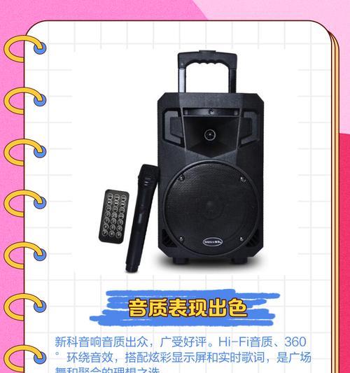 新科v663音响音质如何？用户评价怎么样？
