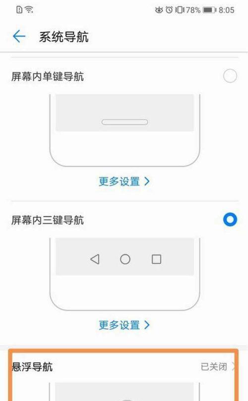 荣耀手机手电筒光线调节方法是什么？