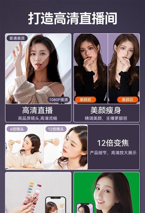手机如何开启摄像头进行直播连线？直播过程中如何优化摄像头效果？