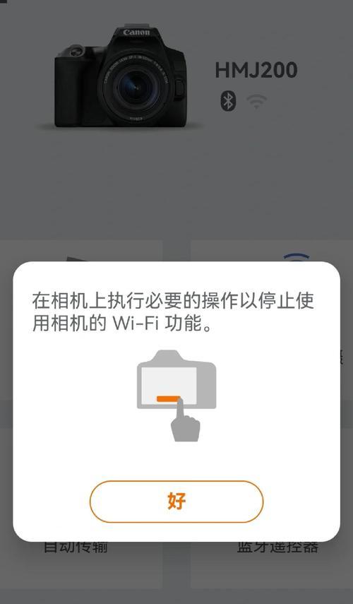 佳能相机彩虹屏闪烁的解决方法是什么？