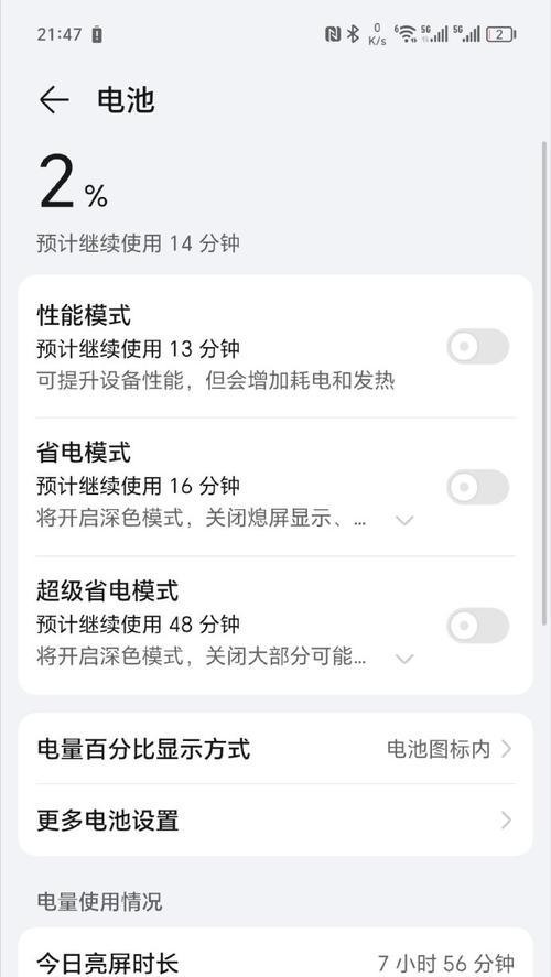 荣耀运动手机密码忘了如何解锁？解决方法是什么？