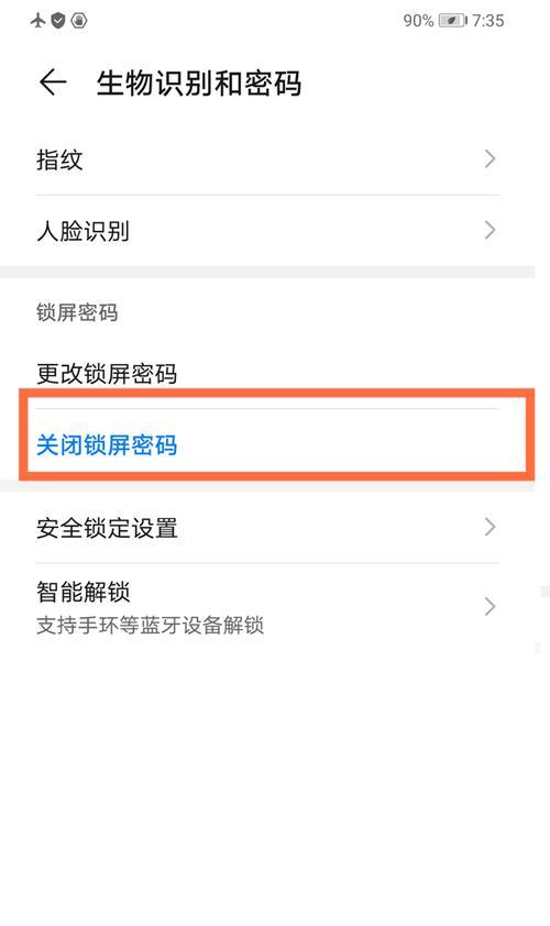 荣耀运动手机密码忘了如何解锁？解决方法是什么？