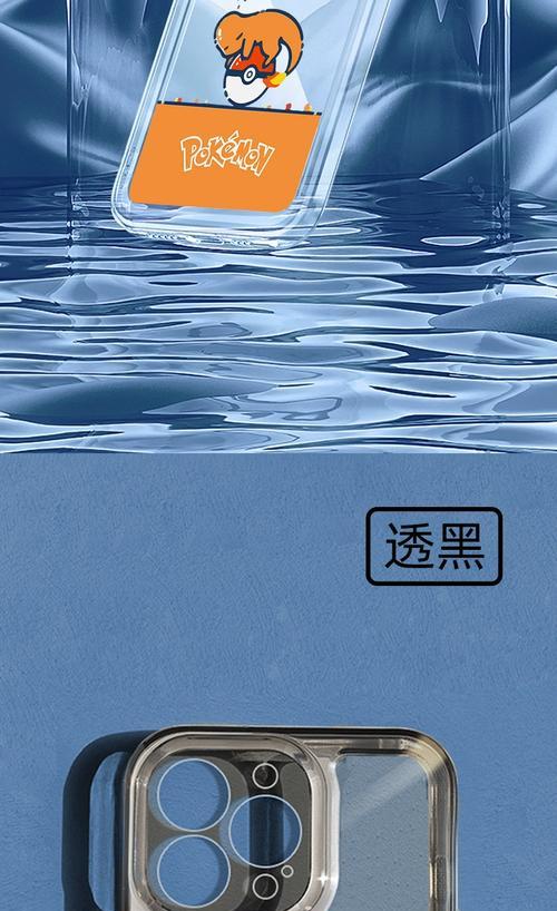 苹果手机蓝色手机壳含义是什么？