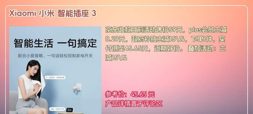 平板智能家居插座使用方法是什么？