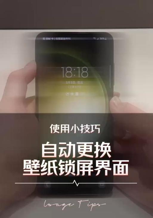 荣耀手机艺术壁纸如何设置？设置过程中有哪些技巧？