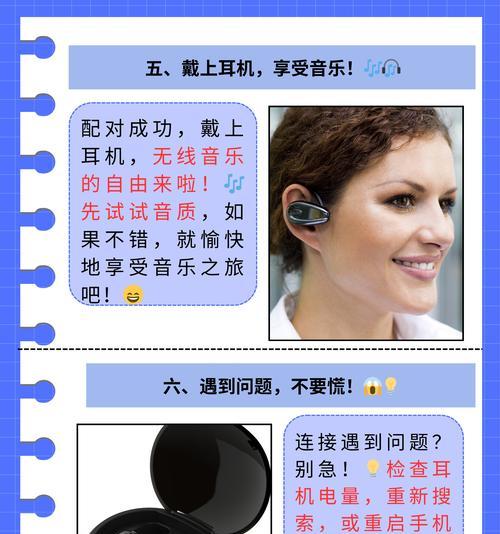 蓝牙包厢耳机如何与手机配对？连接失败怎么办？