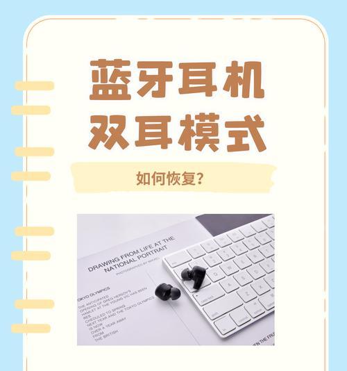 蓝牙包厢耳机如何与手机配对？连接失败怎么办？