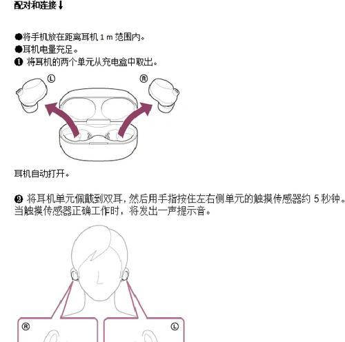 蓝牙包厢耳机如何与手机配对？连接失败怎么办？