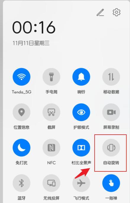 荣耀手机横屏设置后如何恢复竖屏？有无快捷方法？