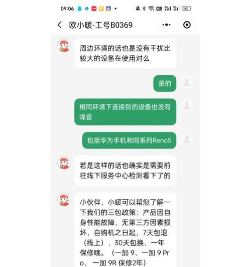 腾途蓝牙耳机连接方法是什么？常见连接问题有哪些？