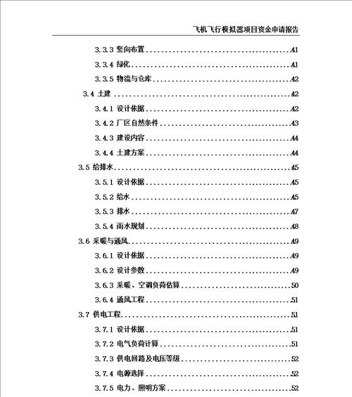 模拟器倒模版文件的步骤是什么？