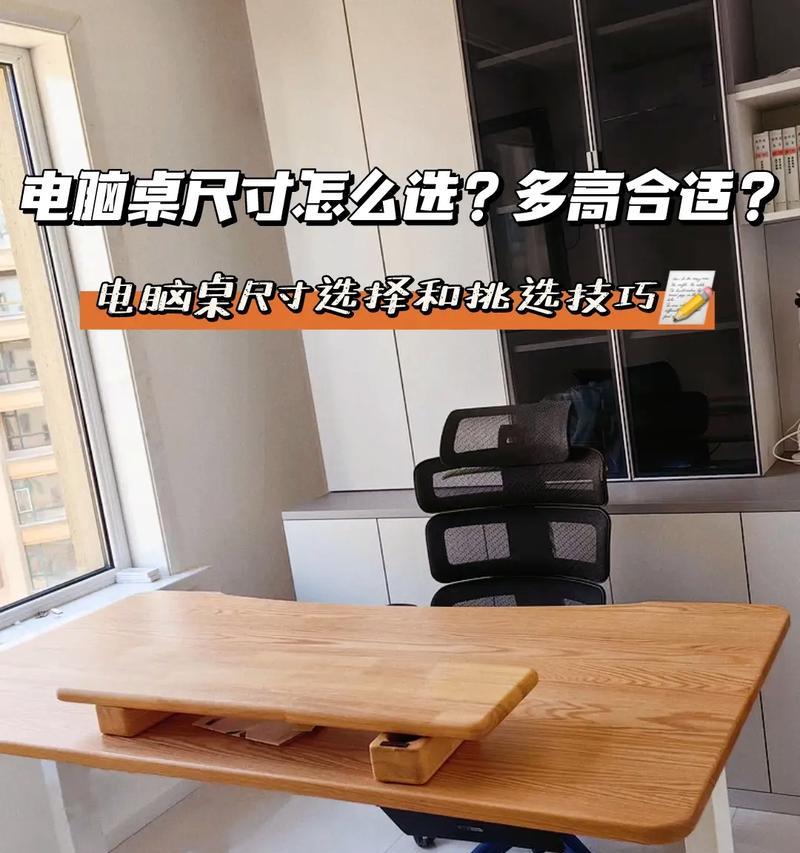 简易电脑桌高度76厘米的设计方案是什么？如何制作？