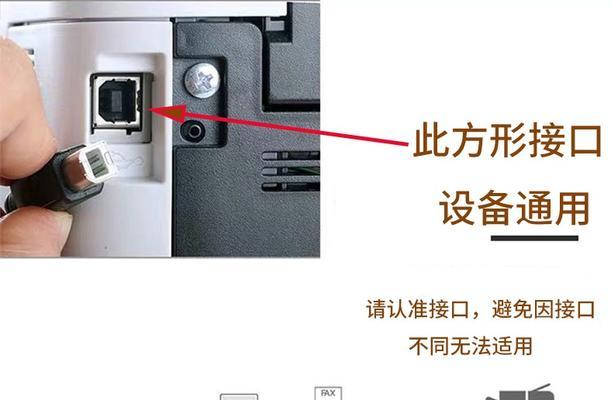 苹果电脑打印数据线连接方法是什么？连接后如何使用？