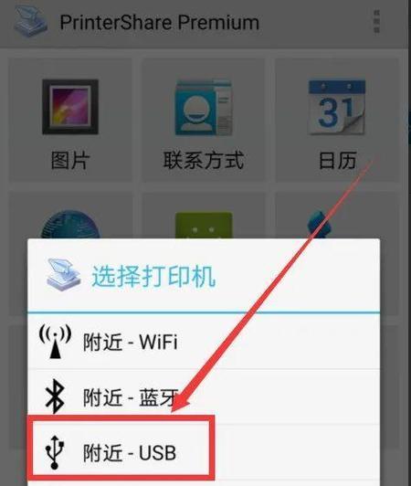 苹果电脑打印数据线连接方法是什么？连接后如何使用？