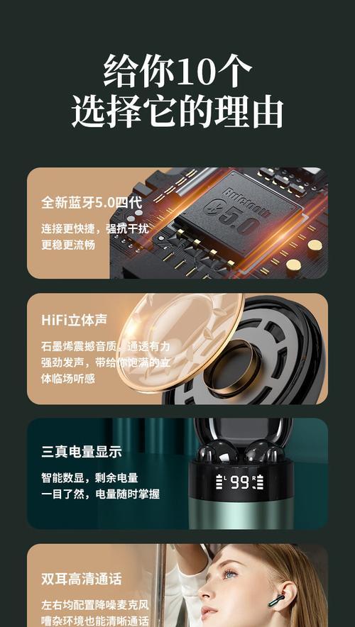 如何为华为手机选择合适的蓝牙耳机？