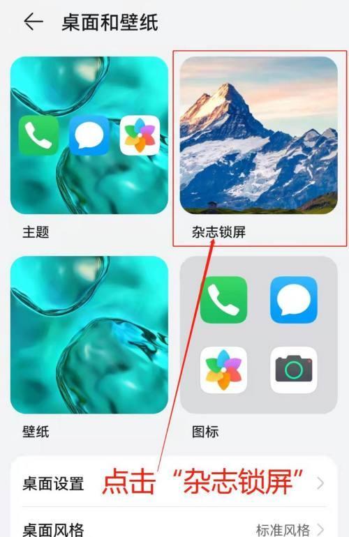 荣耀手机表情拖动怎么关闭？如何恢复默认设置？