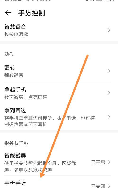 华为游戏手机分屏功能关闭后如何恢复？