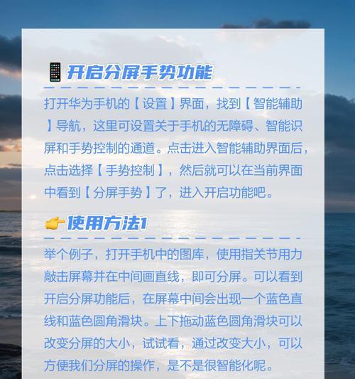 华为游戏手机分屏功能关闭后如何恢复？