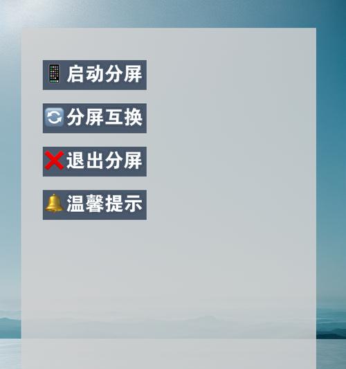 华为游戏手机分屏功能关闭后如何恢复？